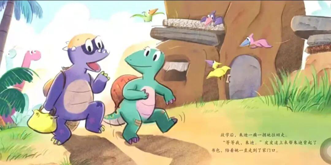 繪本故事 | 朱迪說抱歉