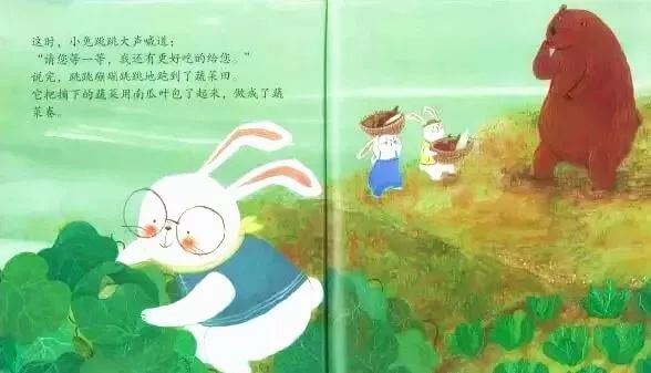 繪本故事 | 被蔬菜嚇壞的熊