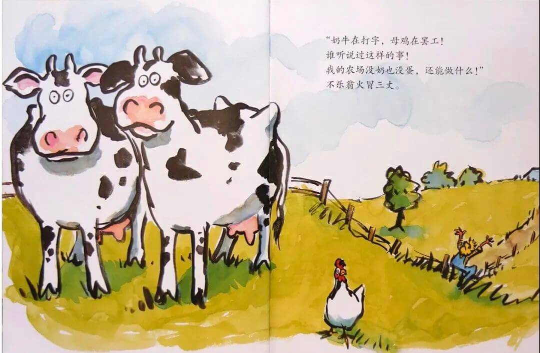 繪本故事 | 哢嗒，哢嗒，哞！奶牛會打字