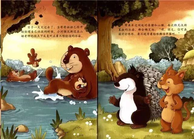 繪本故事 | 小河狸建築師