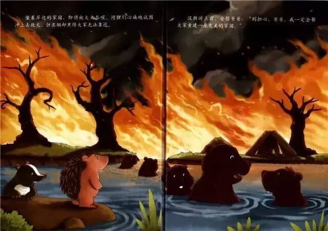 繪本故事 | 小河狸建築師