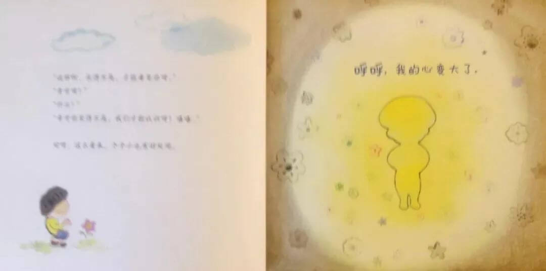 繪本故事 | 我的心,要強大