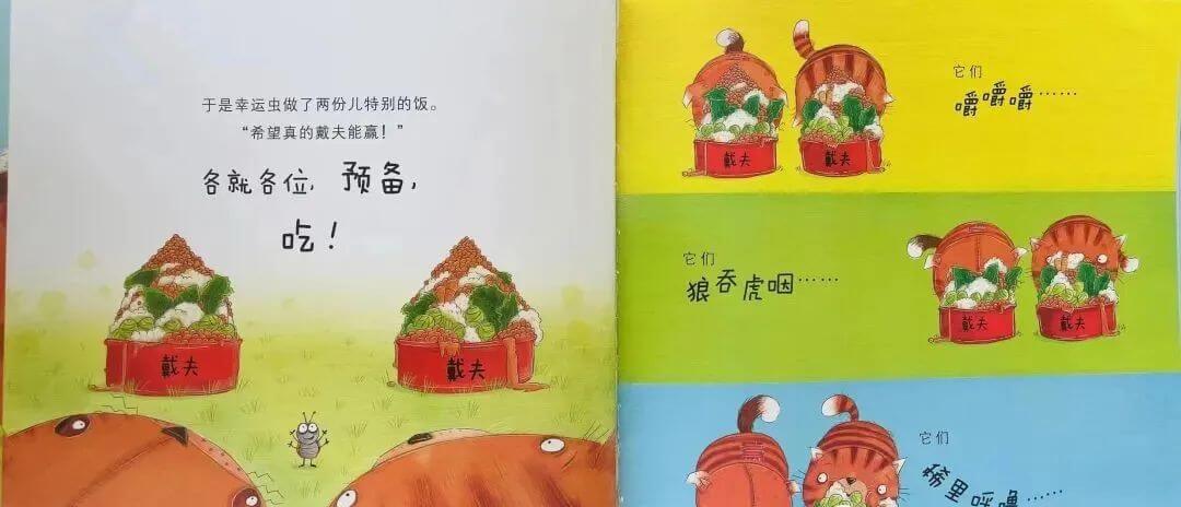 繪本故事 | 真假戴夫