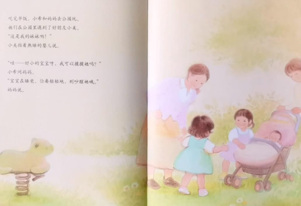 繪本故事 | 輕輕地