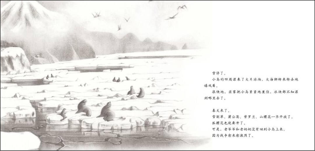 繪本故事 | 切洛努普的狐狸