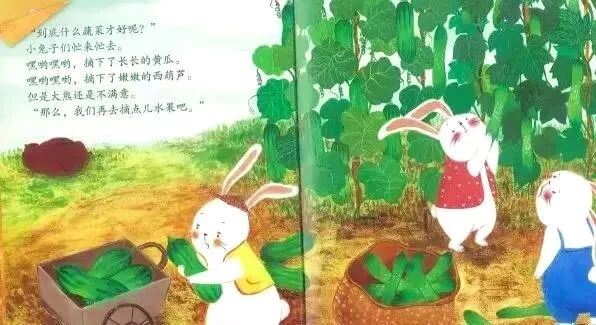 繪本故事 | 被蔬菜嚇壞的熊