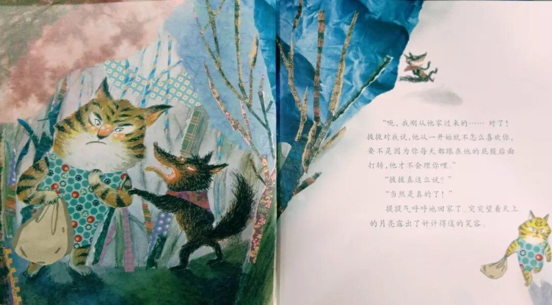 繪本故事 | 吵架的好朋友