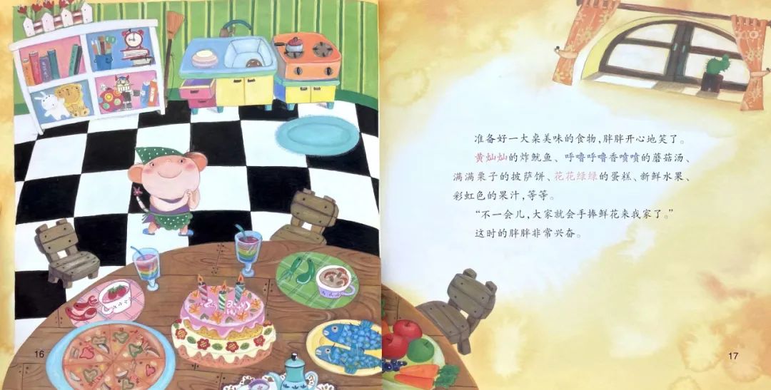 繪本故事 | 小妖怪胖胖搬來了