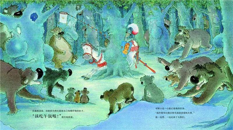 兒童故事 | 晚安，騎士（語音版）