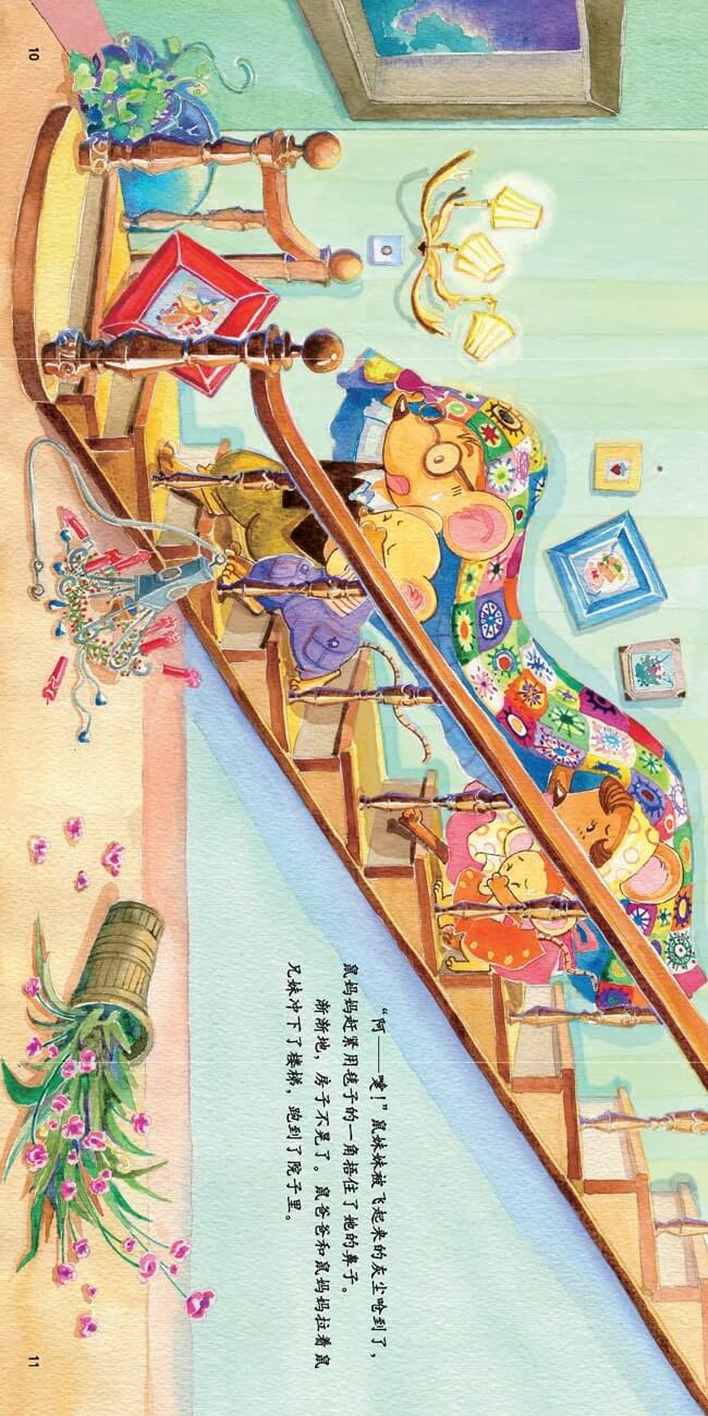 繪本故事 | 地震的秘密