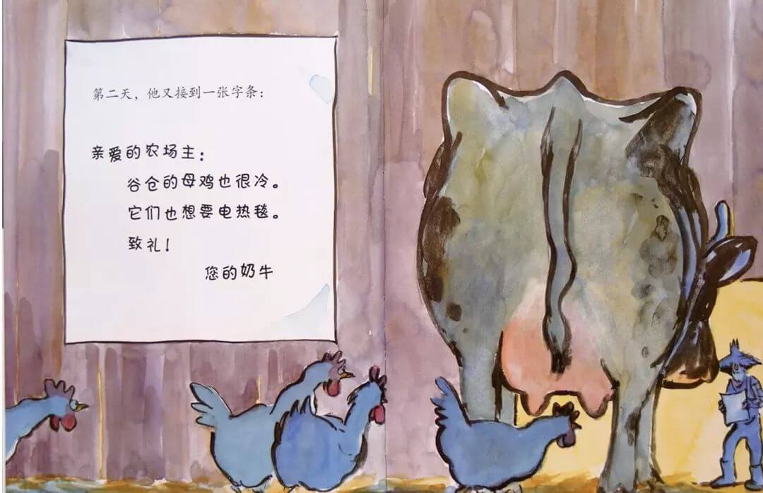 繪本故事 | 哢嗒，哢嗒，哞！奶牛會打字