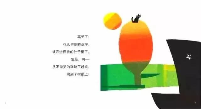 繪本故事 | 微笑的貓