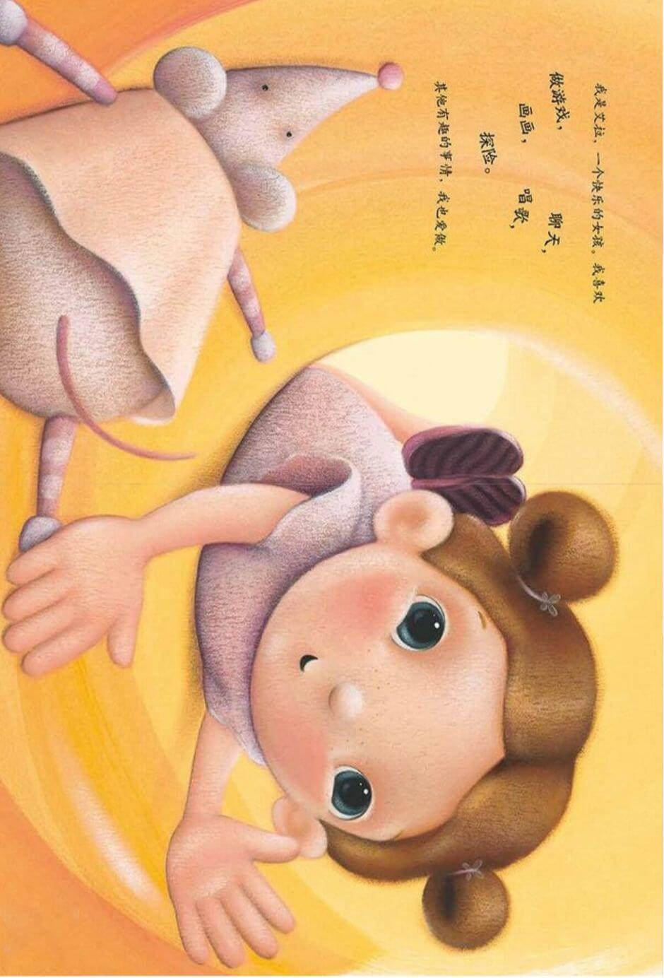繪本故事 | 永遠在一起