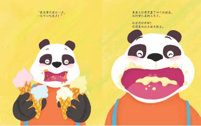 繪本故事 | 我的嘴巴回來了
