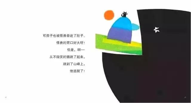 繪本故事 | 微笑的貓