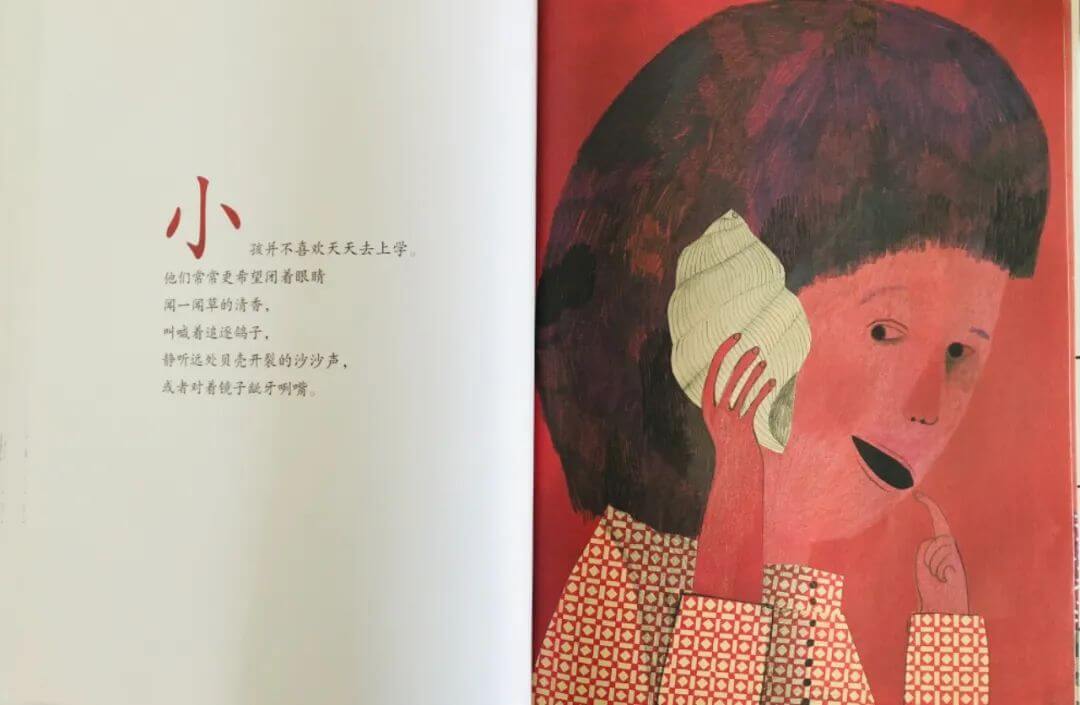 繪本故事 | 親愛的小孩