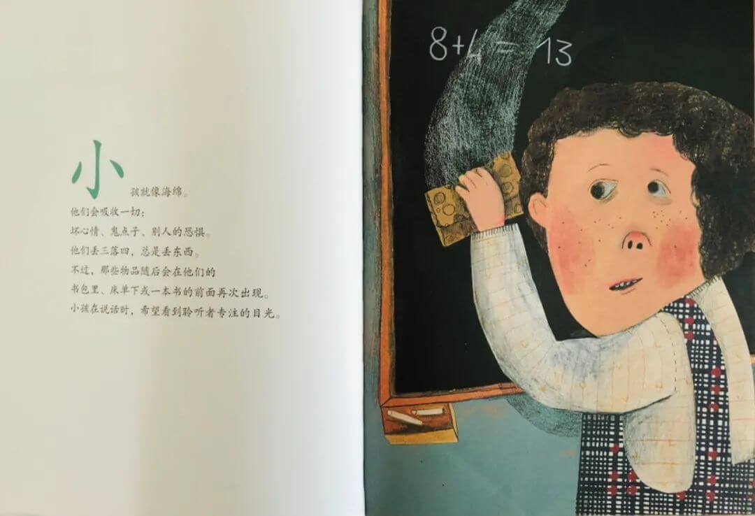 繪本故事 | 親愛的小孩