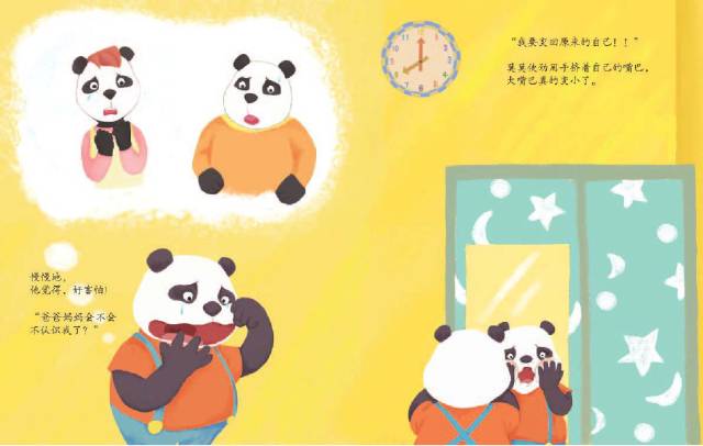 繪本故事 | 我的嘴巴回來了