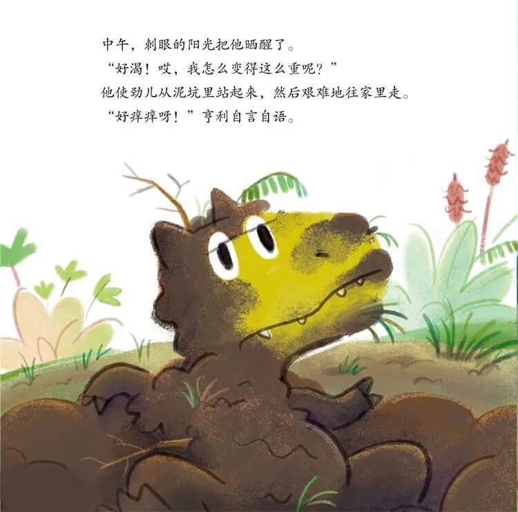 繪本故事 | 小邋遢亨利