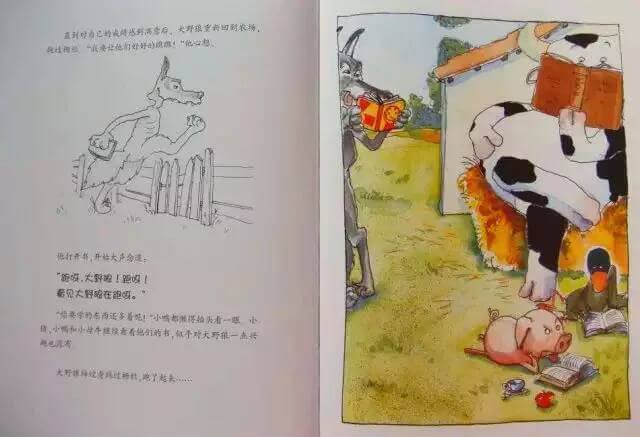 繪本故事 | 一隻有教養的狼