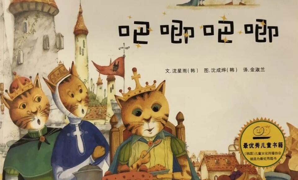繪本故事 | 吧唧吧唧
