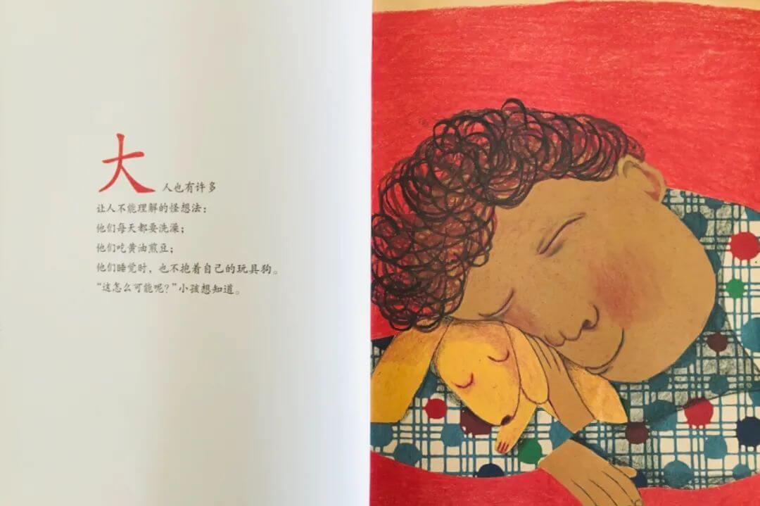 繪本故事 | 親愛的小孩