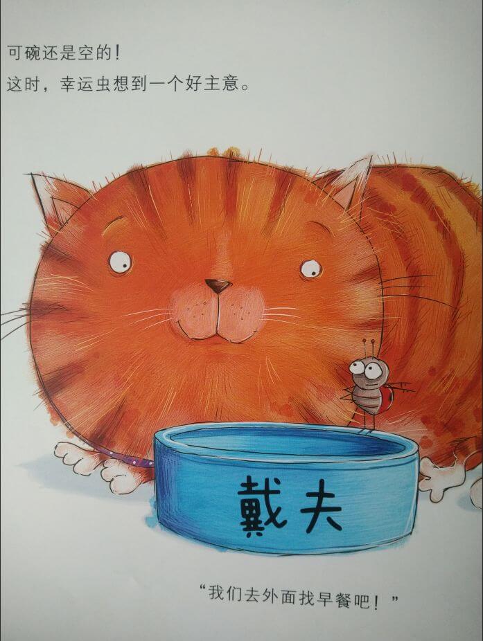 繪本故事 | 戴夫的早餐崩飛了