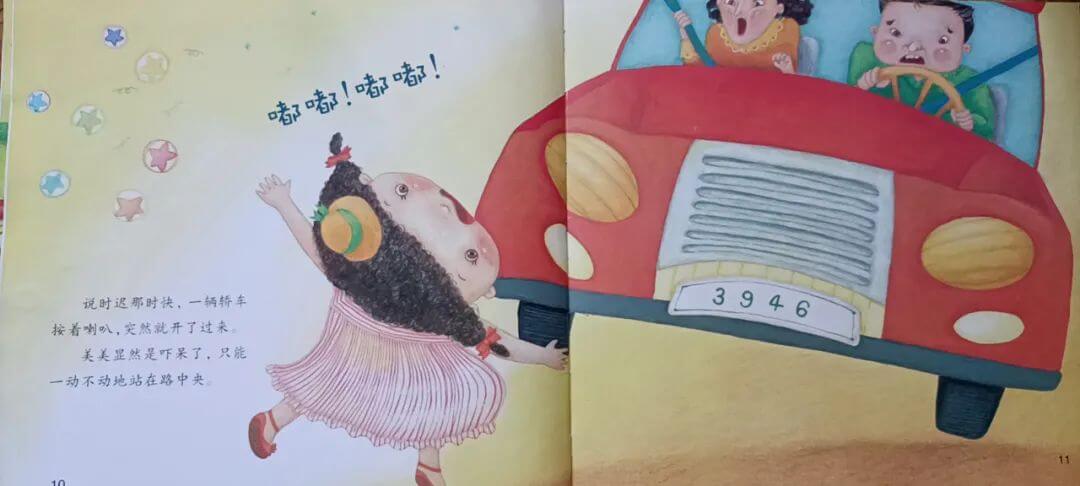繪本故事 | 波波,快幫幫我