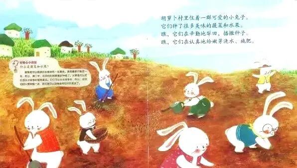 繪本故事 | 被蔬菜嚇壞的熊