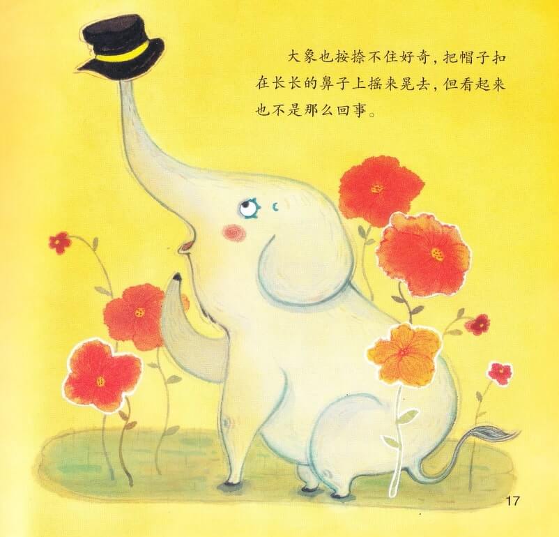 繪本故事 | 愛搗蛋的吉利利