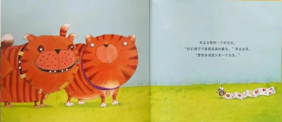 繪本故事 | 真假戴夫