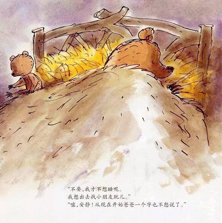 繪本故事 | 世界上最好的爸爸