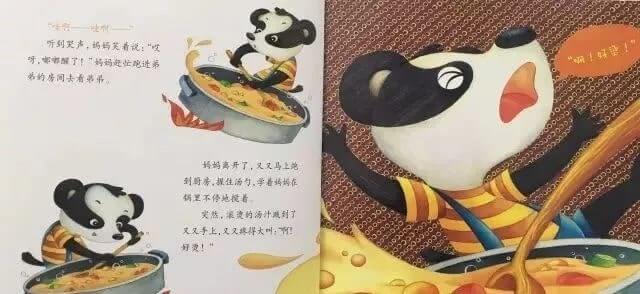 繪本故事 | 又又是個好奇寶寶