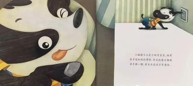 繪本故事 | 又又是個好奇寶寶