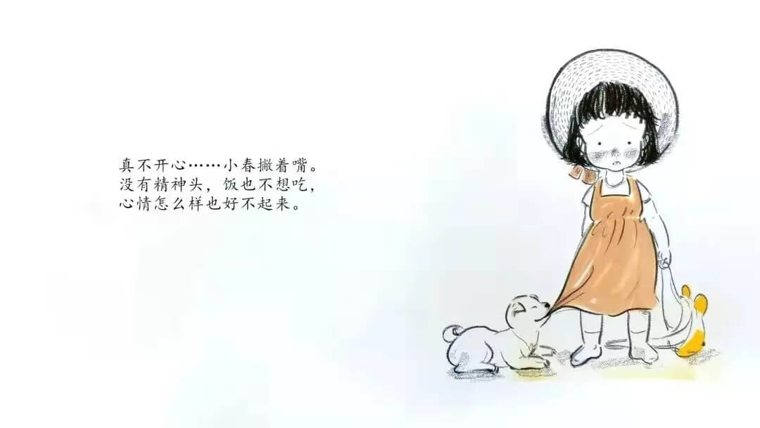 繪本故事 | 幸福,在我身邊