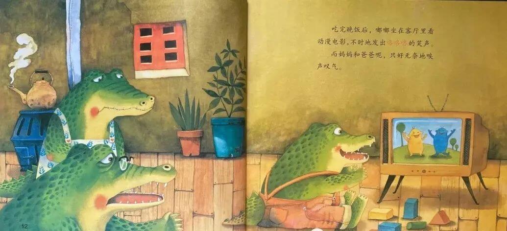 兒童故事 | 哎呦,我的牙