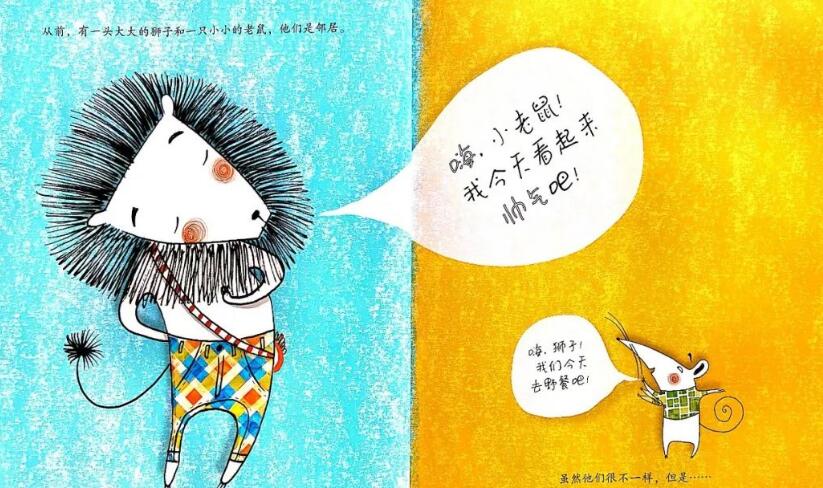 兒童故事 | 獅子和老鼠