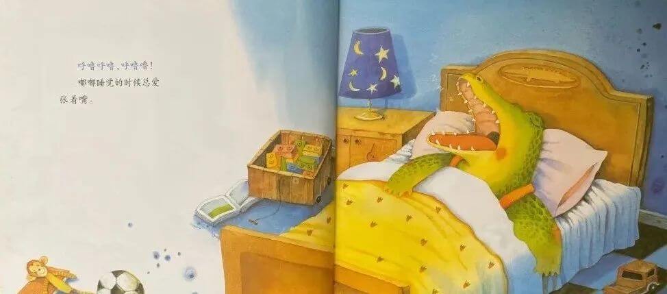 兒童故事 | 哎呦,我的牙