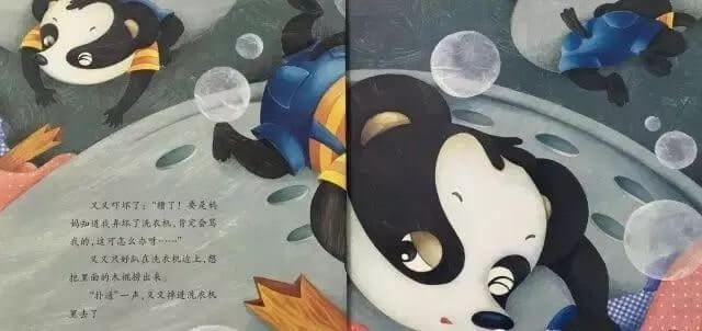繪本故事 | 又又是個好奇寶寶