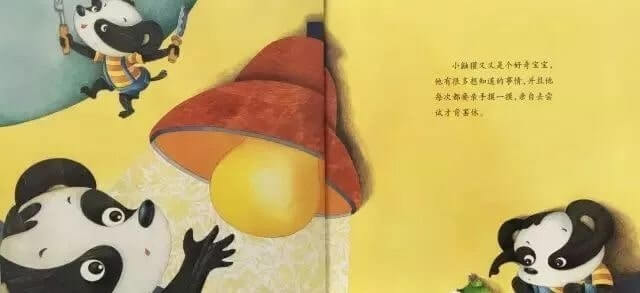 繪本故事 | 又又是個好奇寶寶