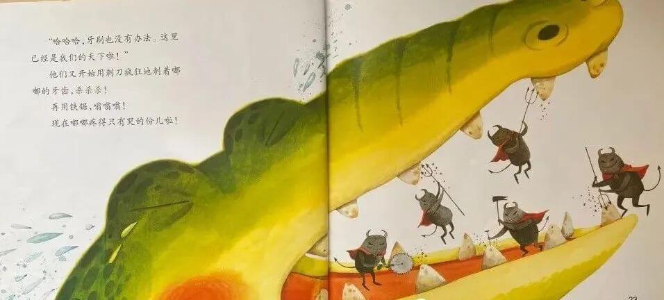 兒童故事 | 哎呦,我的牙