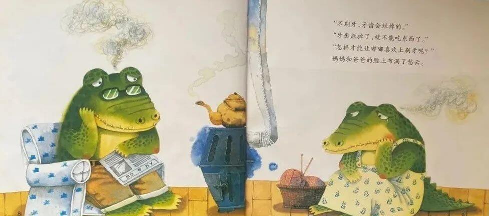 兒童故事 | 哎呦,我的牙