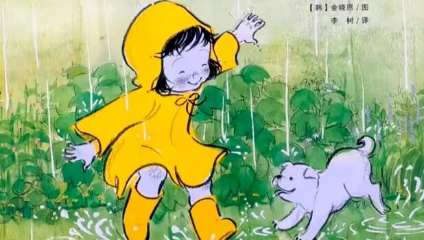 繪本故事 | 幸福,在我身邊