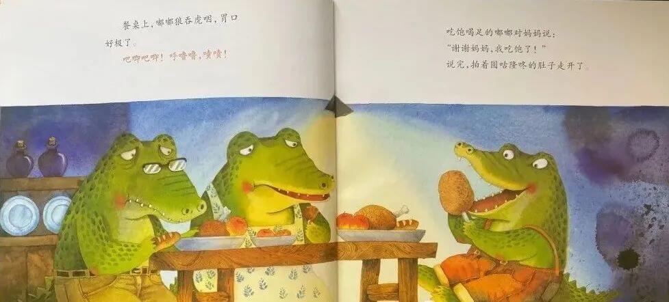 兒童故事 | 哎呦,我的牙