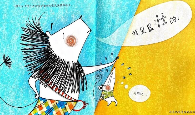 兒童故事 | 獅子和老鼠