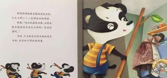 繪本故事 | 又又是個好奇寶寶