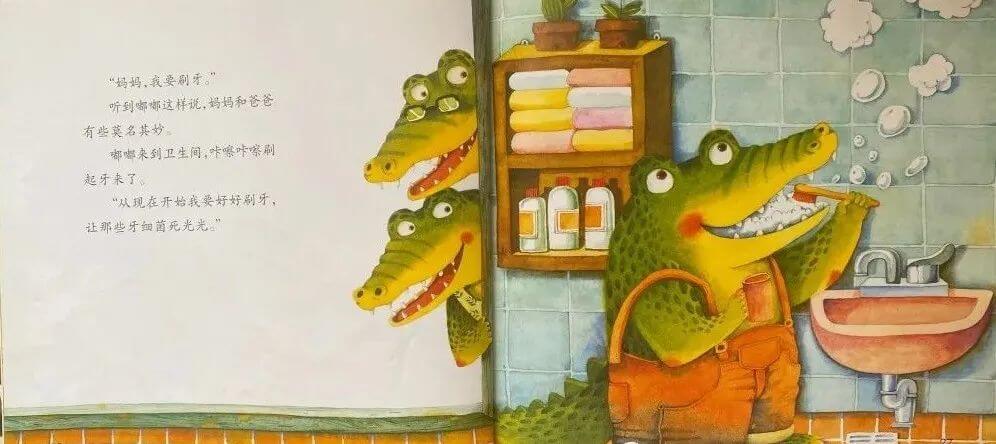 兒童故事 | 哎呦,我的牙