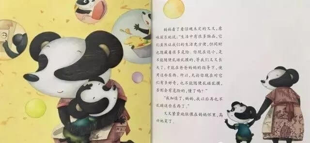 繪本故事 | 又又是個好奇寶寶