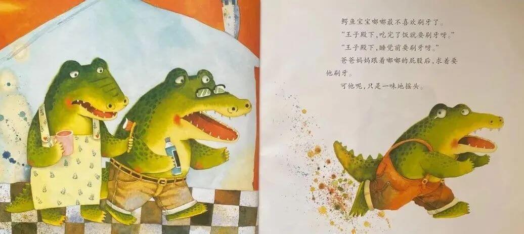 兒童故事 | 哎呦,我的牙