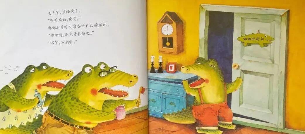 兒童故事 | 哎呦,我的牙